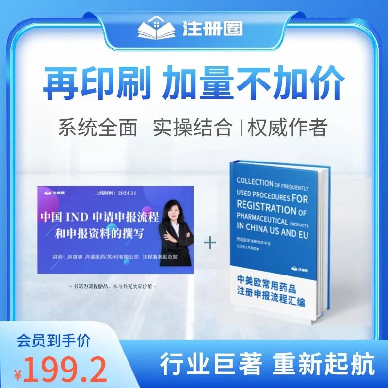 美国FDA沟通交流会议类型_美国FDA审评期间变更流程_产品上市申请以及审批流程