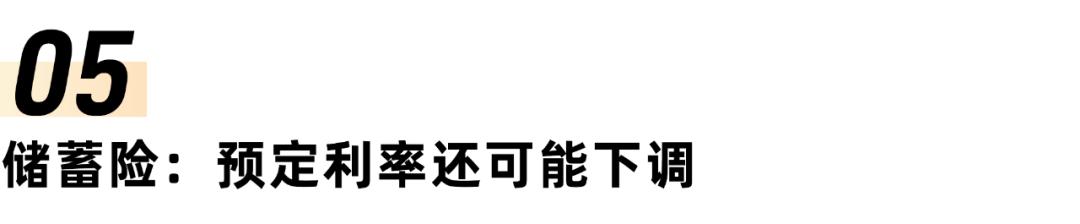 地方性银行存款大战利率_2025年的贷款基准利率_降息降准国有大行存款利率