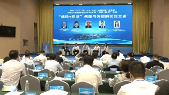 期货与农业_金融赋能乡村振兴 保险+期货 会议 麦盖提县红枣产业发展