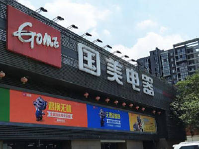 真快乐布局娱乐化零售新赛道 如何用娱乐化讲好新故事？
