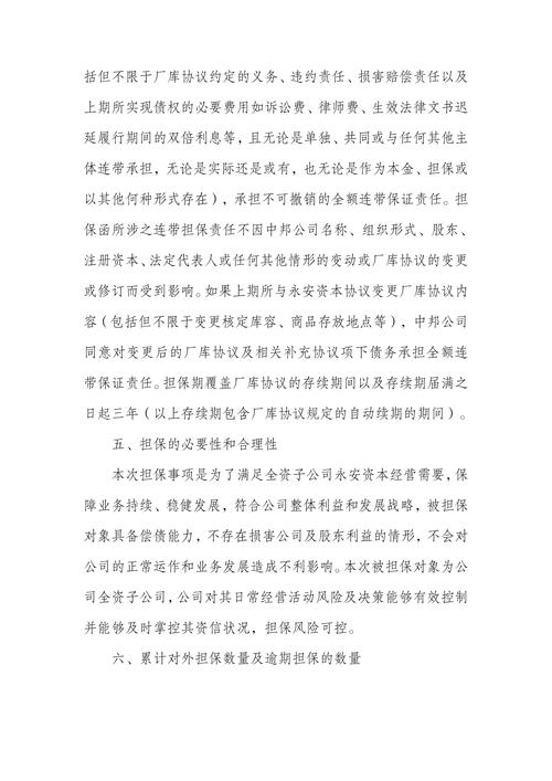 期货公司客户交易终端信息采集_期货穿透式监管要求_招商期货手机软件