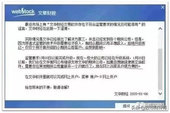 期货公司暂停文华财经接入_文华财经暂停接入原因_招商期货手机软件