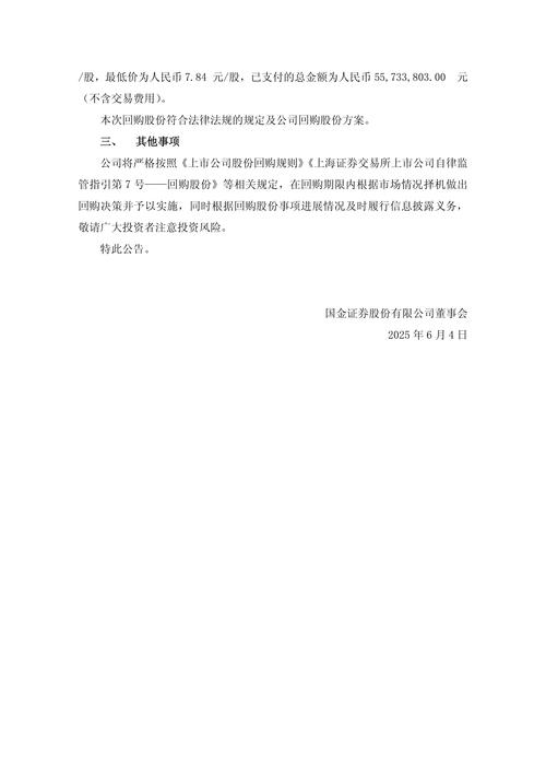 股票如何竞价_上海证券交易所上市公司以集中竞价交易方式回购股份业务指引_上市公司回购股份条件