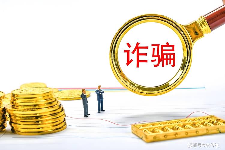 济南股票配资骗局_场外配资骗局_股市投资诈骗