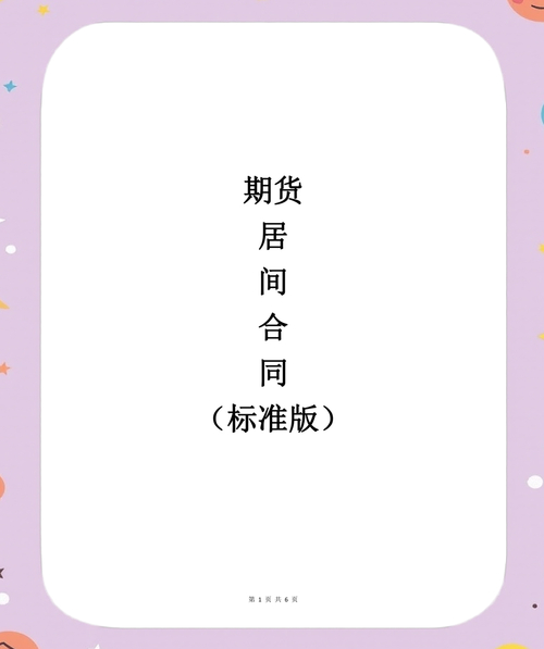 徽商期货居间人_期货居间人是什么_期货居间人申请条件