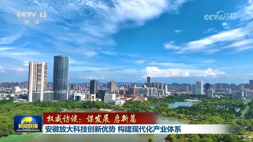  合肥高新区新能源航空器_合肥创新高地_合肥科创名城发展
