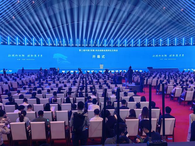 安徽科技创新策源地建设_中国（安徽）科技创新成果转化交易会_合肥创新高地
