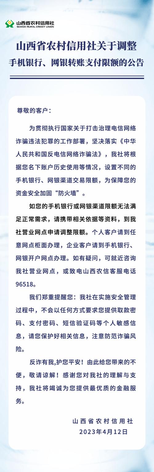 国有银行手机银行免费转账_农行同行转账要手续费吗_手机银行转账免费活动