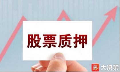 2004年修订版_证券公司股票质押贷款管理办法_中国银行准备金率