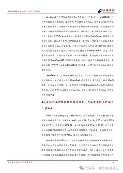 DeepSeek大模型人才需求_长沙人工智能人才招聘_拓维集团招聘