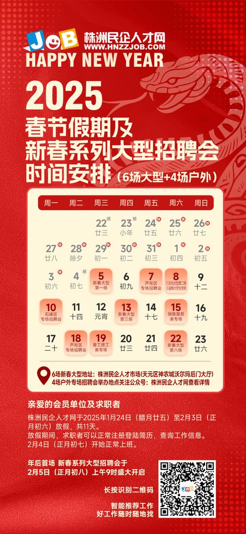 拓维集团招聘_长沙2024春季招聘活动_科技型人才招聘