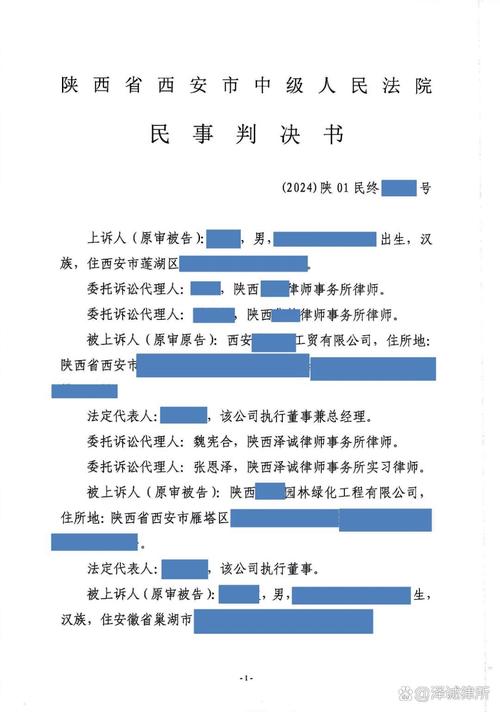 亿阳信通借款本金4_亿阳信通股份有限公司 保证合同纠纷 一审判决影响 _亿阳信通郑州分公司