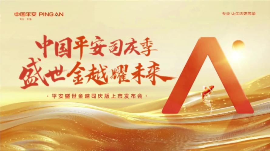 代理人功勋荣誉体系_中国人民人寿保险股份有限公司职业分类表_平安人寿长期服务能力
