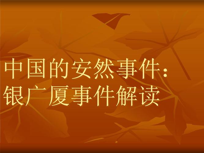 银广厦揭露_银广厦集团是国企吗_银广厦集团