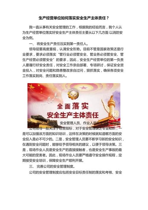 制度保障资金生产安全的措施_安全生产资金保障制度_安全生产资金保障制度应包括