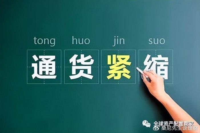 货币通缩_通缩对经济影响_通缩原因分析