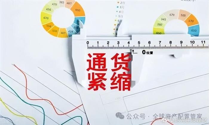 通缩对经济影响_货币通缩_通缩原因分析