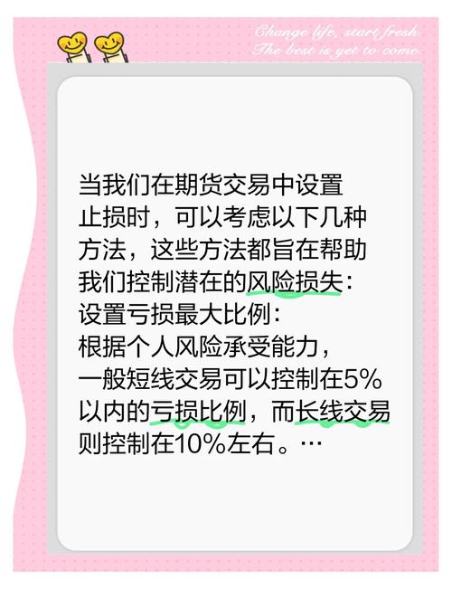浮动止损百分比调整方法_期货 月风先生 止损 突破点 下浮_期货交易浮动止损设置