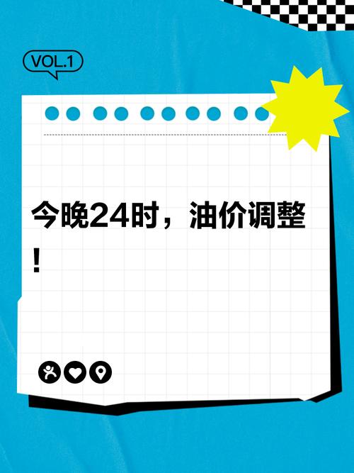 2022年油价调整_成品油价格下调_今日羊价最新行情