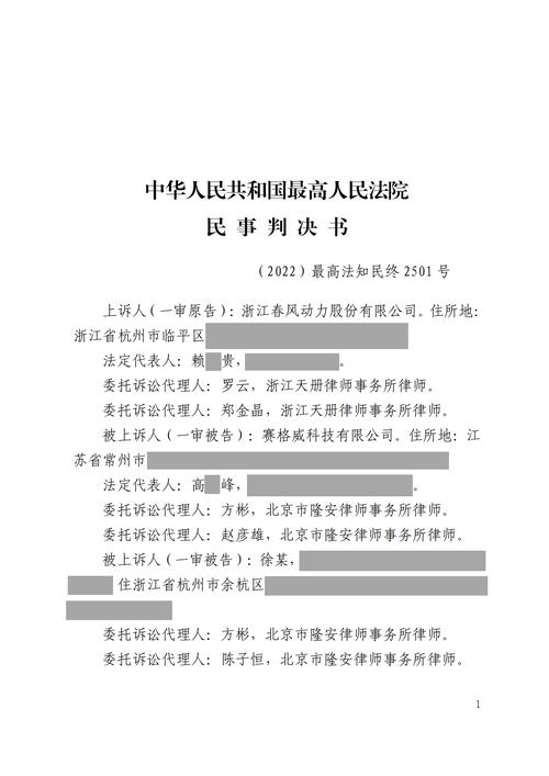 亿阳信通郑州分公司_亿阳信通与华地恒基债务纠纷判决_亿阳信通借款合同纠纷二审结果