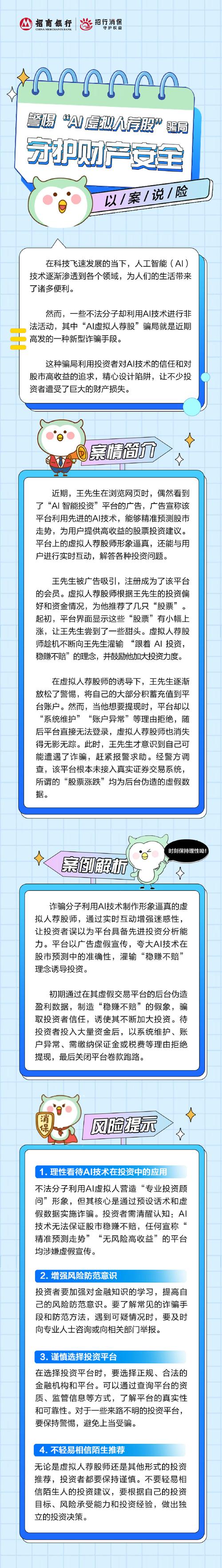 荐股电话深信不疑_炒恒指期货被骗十几万_法学院研究生被骗250万