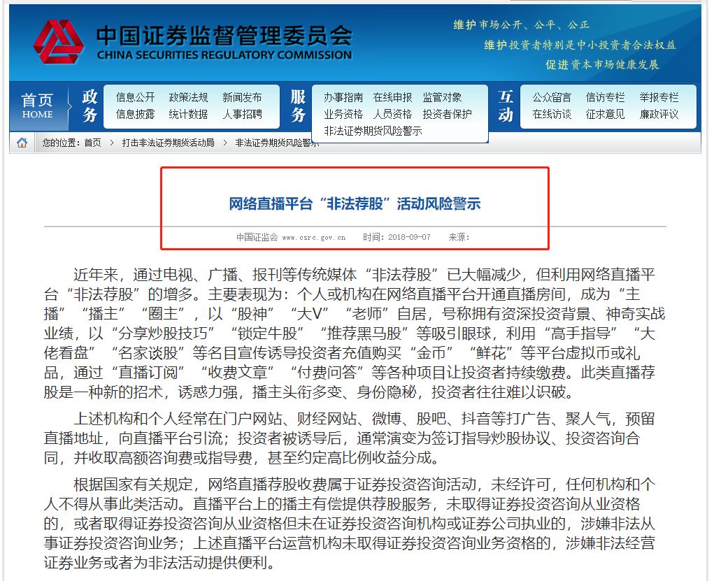 炒恒指期货被骗十几万_法学院研究生被骗250万_荐股电话深信不疑