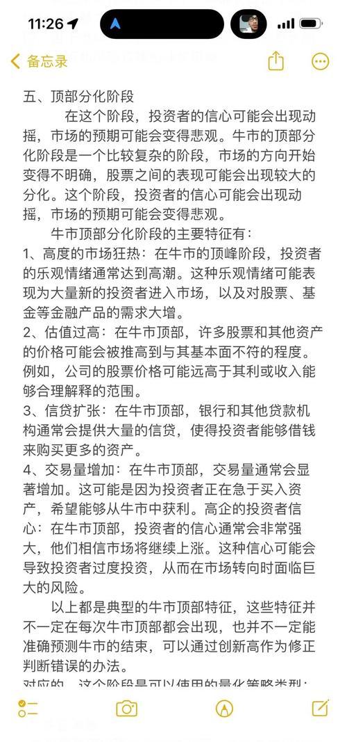 期货市场牛熊特性分析_牛熊市特征_期货市场牛市特性