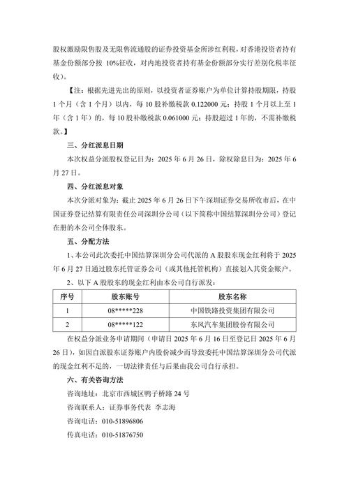 二三四五每股收益及净资产收益率分析_二三四五2019年度分红派息方案_二三四五股票最高的时候多少钱