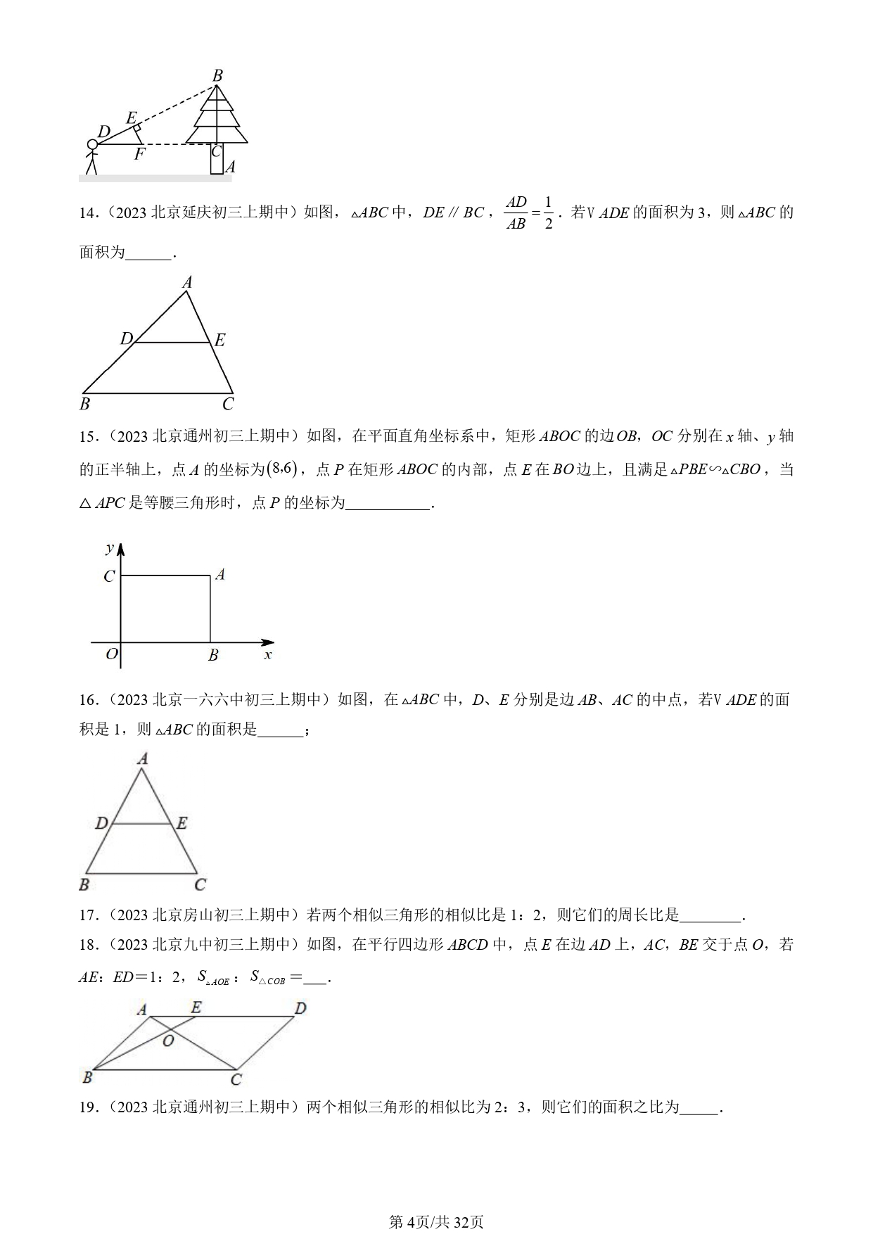 三角形的三线合一证明_相似三角形性质_相似三角形判定定理
