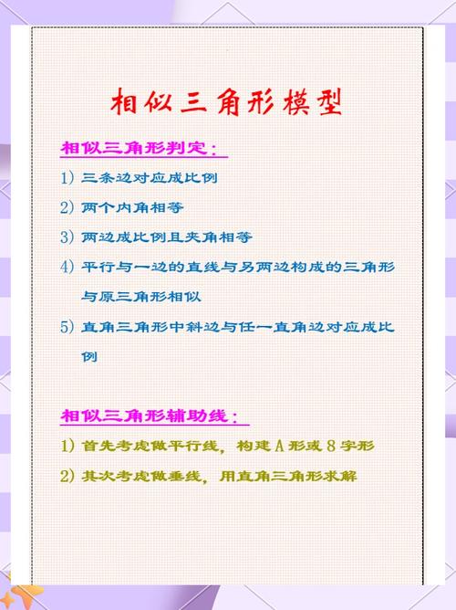 相似三角形判定定理_相似三角形性质_三角形的三线合一证明