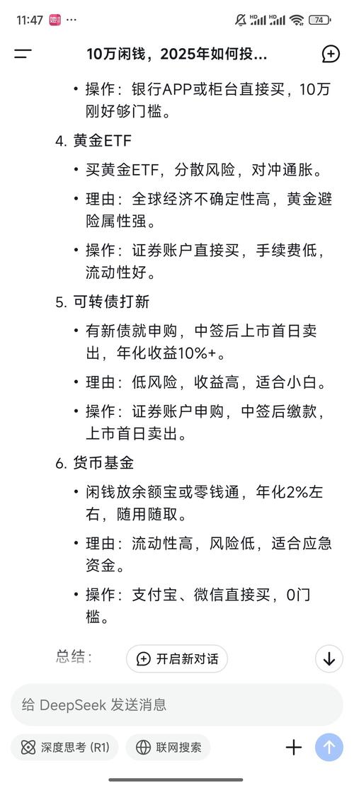 余额宝七日年化利率怎么算_稳健理财组合_10万闲钱理财