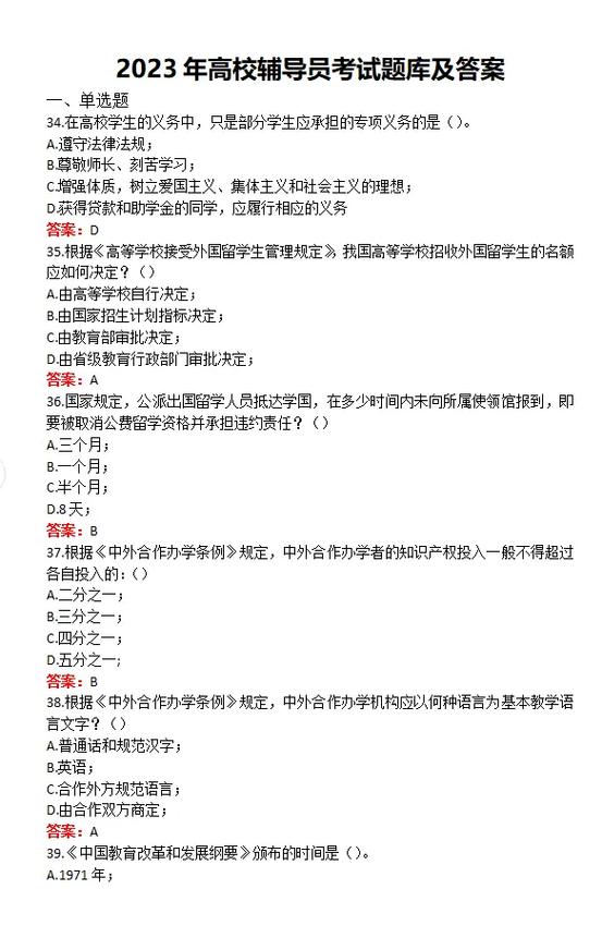 天津天狮学院辅导员招聘考试模拟试题_2025年辅导员笔试真题_天狮股票2025年上市吗