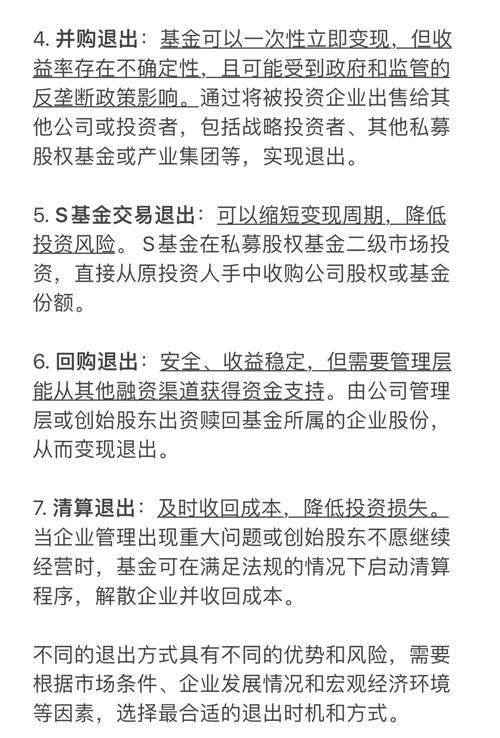 私募股权投资基金退出方式_私募投资是什么意思_私募股权投资基金退出纠纷
