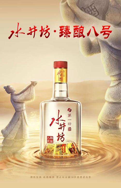 水井坊帝亚吉欧收购要约_水井坊全兴酒业股权转让_600779水井坊最新消息