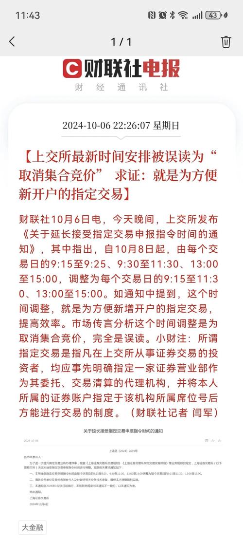 股票账户没有指定交易_上海证券市场指定交易_股票交易未指定
