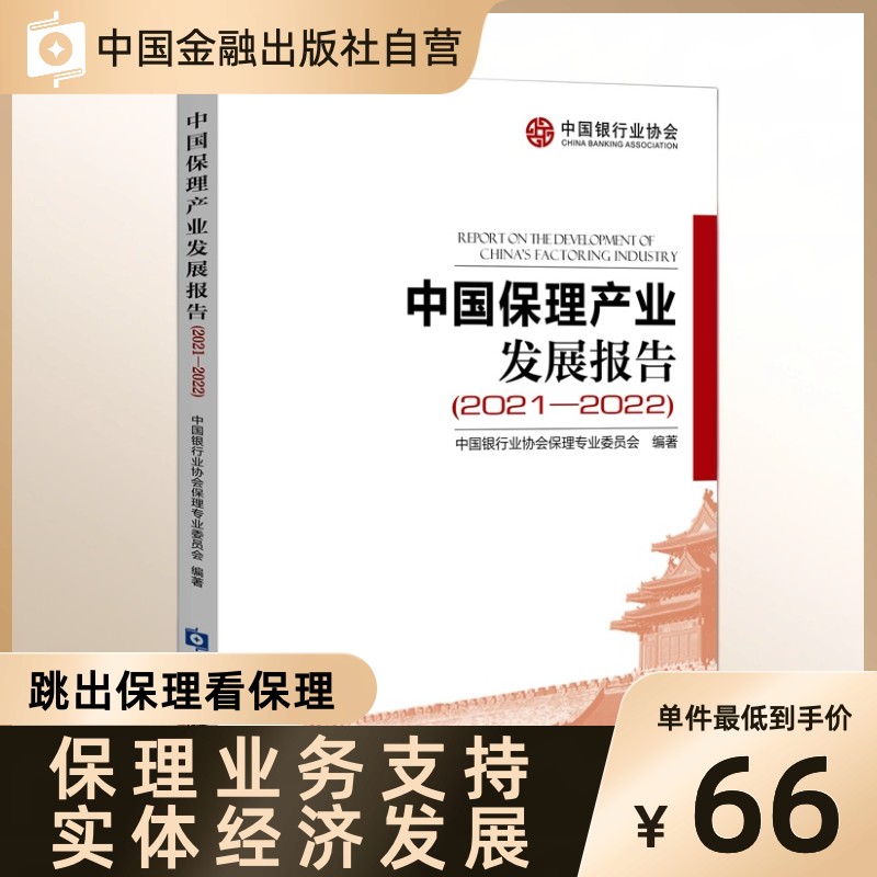 银行保理业务支持实体经济_中国保理产业发展报告_国内保理业务是什么