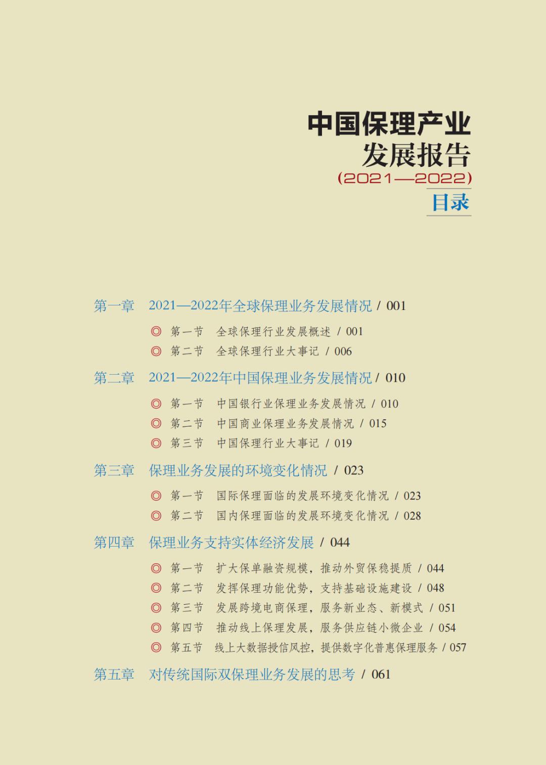 中国保理产业发展报告_银行保理业务支持实体经济_国内保理业务是什么