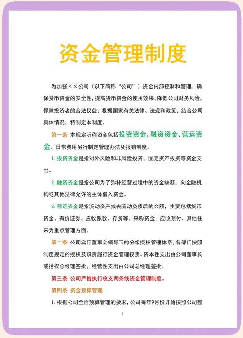 安全资金保障制度_互联网金融平台风险控制_安全资金保障制度