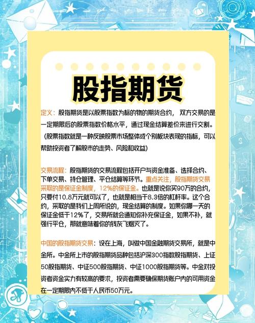 股指期货开户_股指期货交易技巧_股指期货开户条件