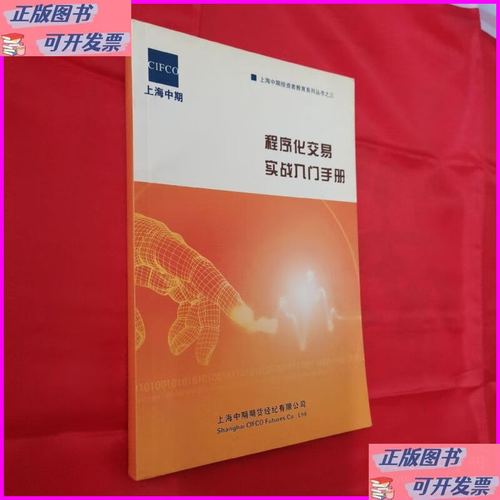 上海中期期货经纪有限公司_上海中期企业文化_上海中期期货股份有限公司官网