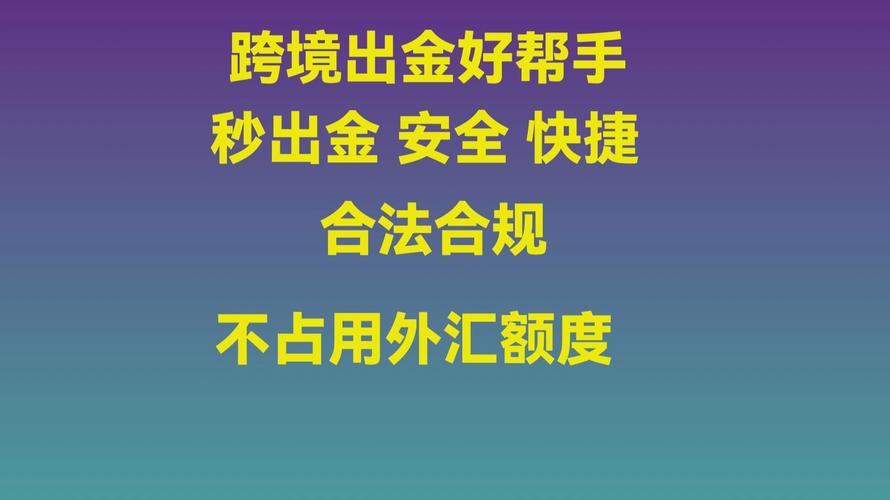 美股 开户 回执_境外银行卡办理攻略_跨境券商出金困难
