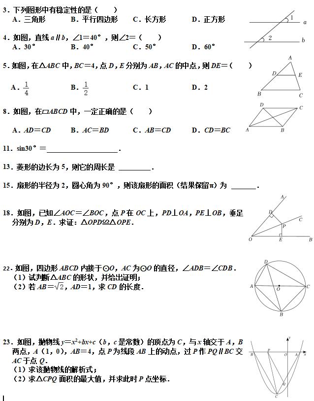 几何题如何快速找到思路_三角形的三线合一证明_初中几何解题技巧