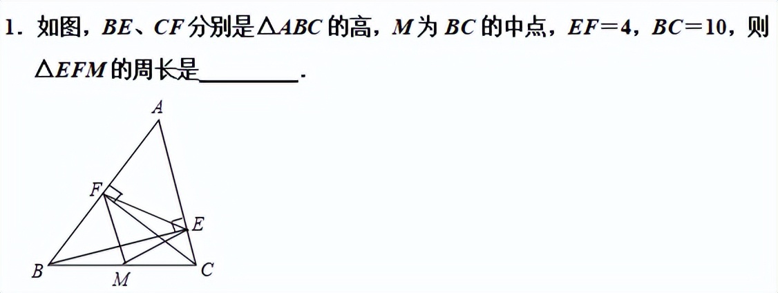 初中几何解题技巧_几何题如何快速找到思路_三角形的三线合一证明