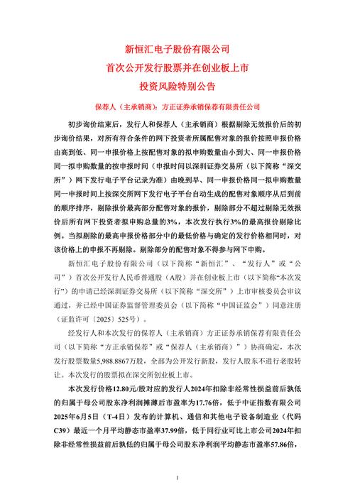 安信证券信用账户创业板股票交易规则_创业板注册制融资融券风险_创业板风险大的股票
