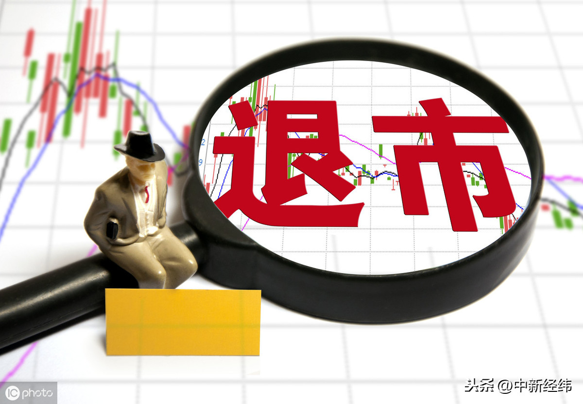 股票被st前如何融券_ A股现金选择权 _*ST上普主动退市 