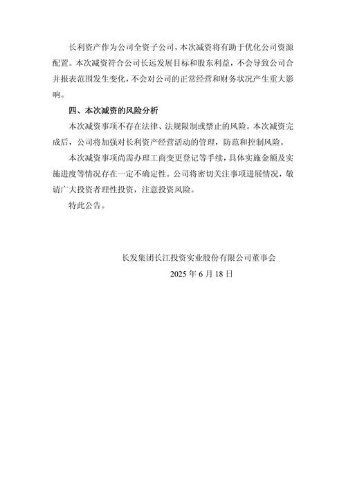 大股东要我入股他名下_长江投资金交中心纠纷_长江投资参股公司诉讼