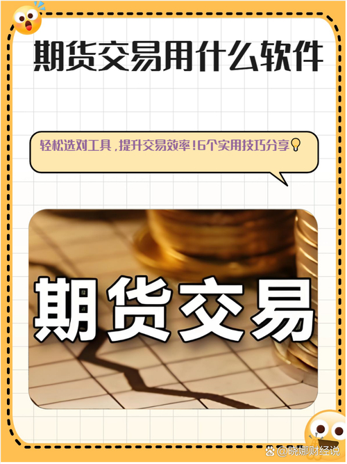 长江期货软件下载_期货交易软件推荐_文华财经博一大师快奇易盛