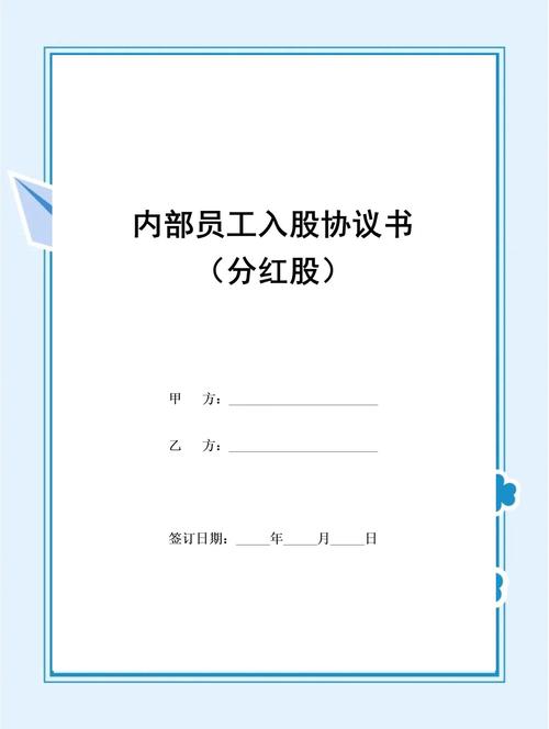大股东要我入股他名下_财务透明度股东_公司入股风险