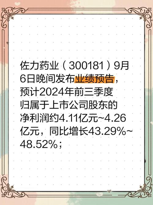 佐力药业领涨分析_大健康板块龙头股_大健康概念股涨幅