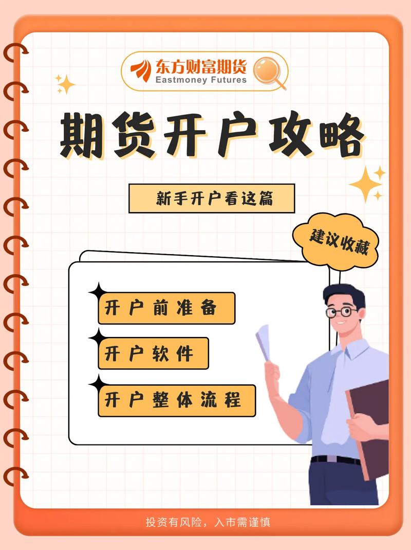 原油期货开户流程_期货开户流程详解_期货开户步骤